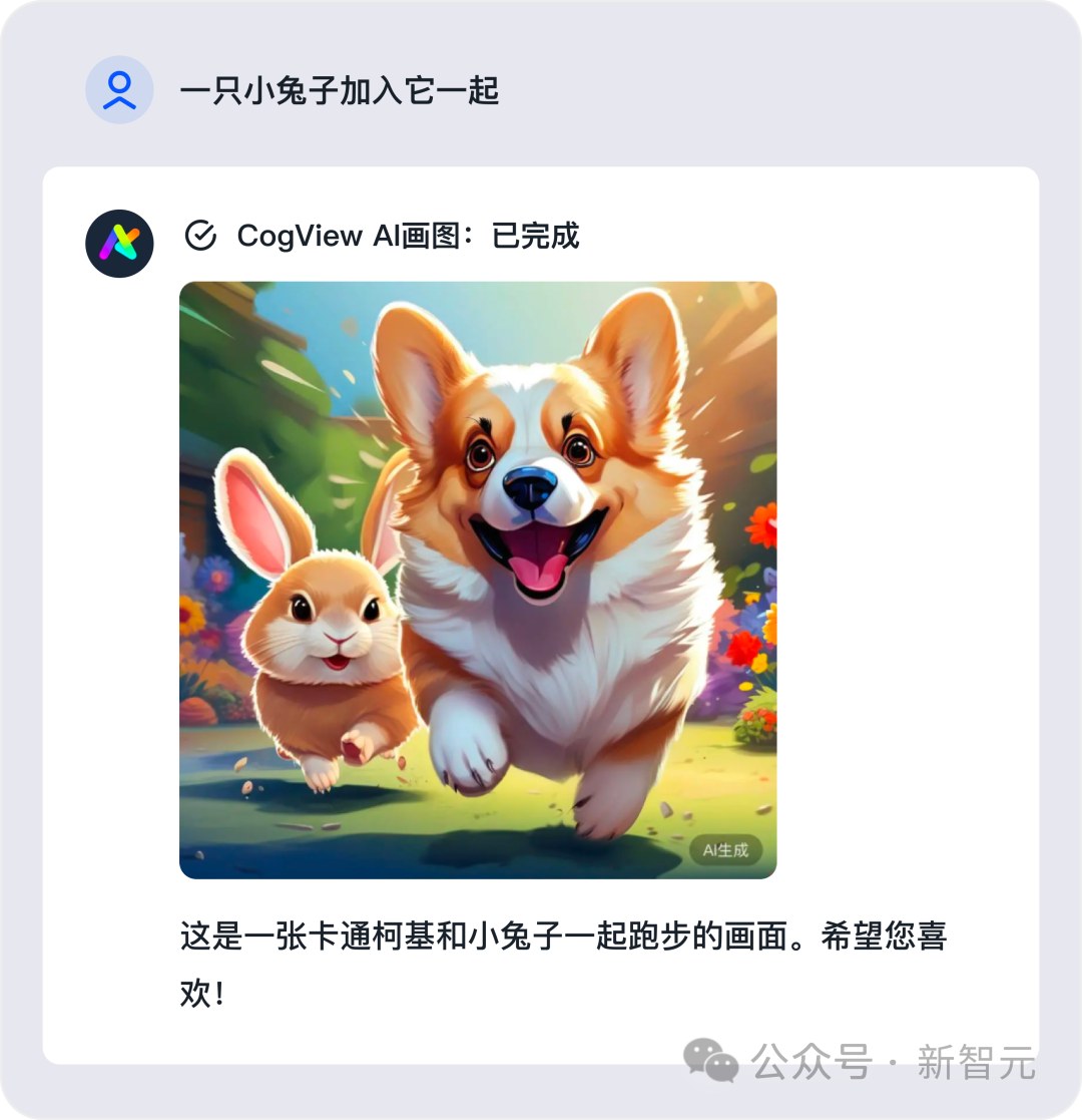 国产「GPTs」登场!清华系重磅发布GLM-4全家桶,性能可达90% GPT-4
