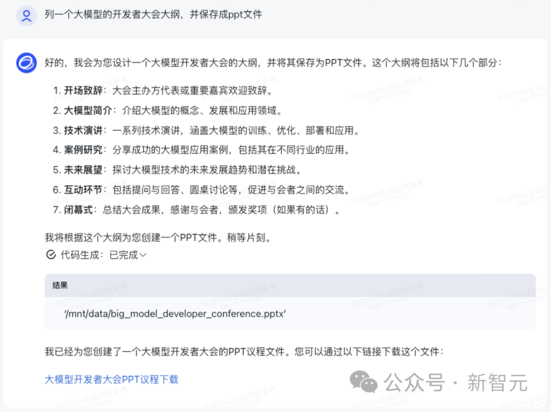 国产「GPTs」登场!清华系重磅发布GLM-4全家桶,性能可达90% GPT-4