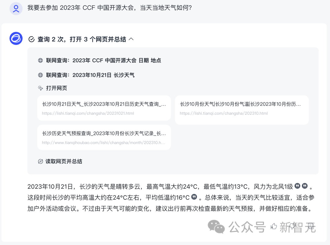 国产「GPTs」登场!清华系重磅发布GLM-4全家桶,性能可达90% GPT-4