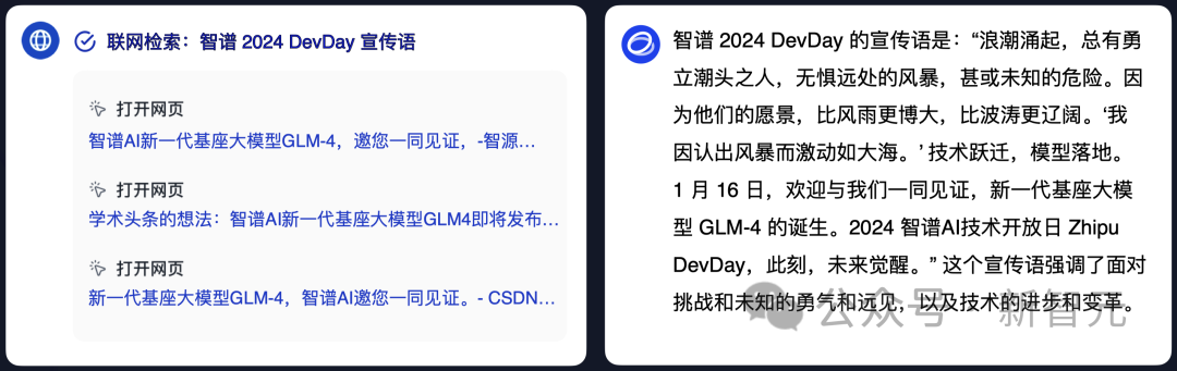 国产「GPTs」登场!清华系重磅发布GLM-4全家桶,性能可达90% GPT-4