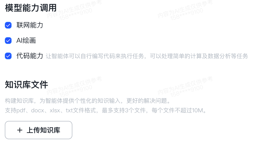国产「GPTs」登场!清华系重磅发布GLM-4全家桶,性能可达90% GPT-4