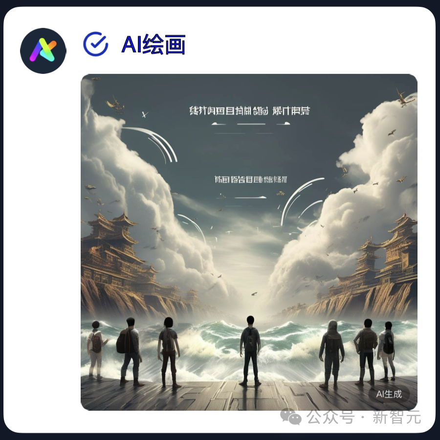 国产「GPTs」登场!清华系重磅发布GLM-4全家桶,性能可达90% GPT-4