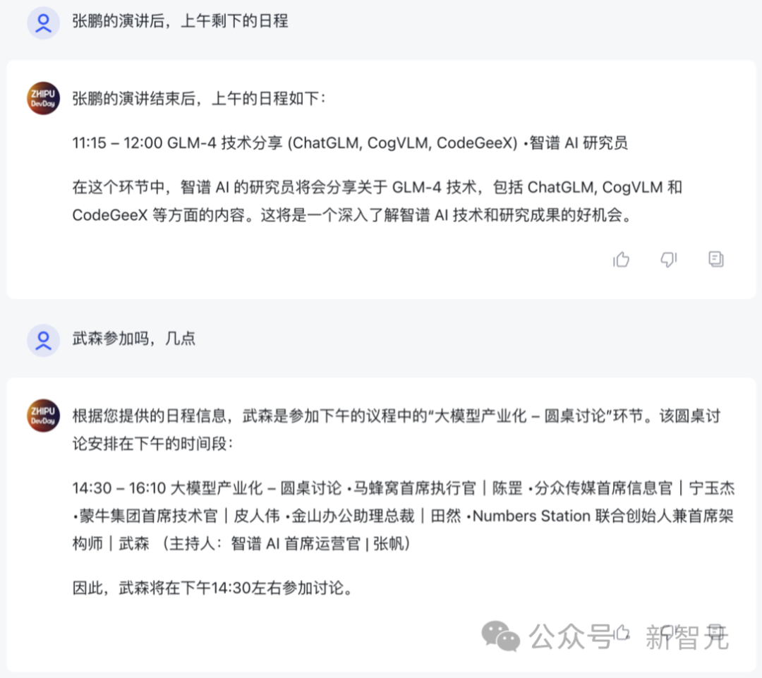 国产「GPTs」登场!清华系重磅发布GLM-4全家桶,性能可达90% GPT-4