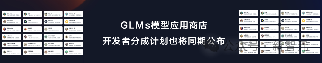 国产「GPTs」登场!清华系重磅发布GLM-4全家桶,性能可达90% GPT-4