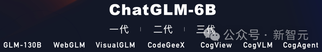 国产「GPTs」登场!清华系重磅发布GLM-4全家桶,性能可达90% GPT-4