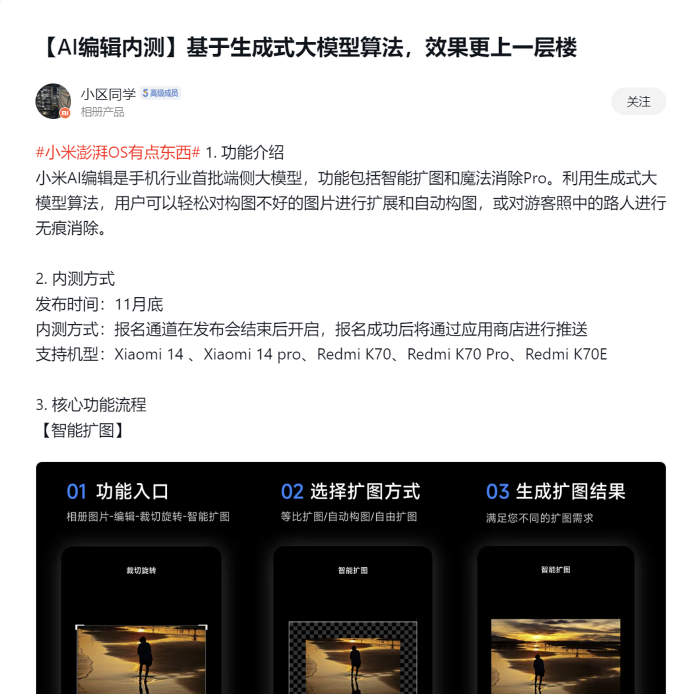 在微博之夜一战封神的「AI消除」,揭开手机摄影的新篇章