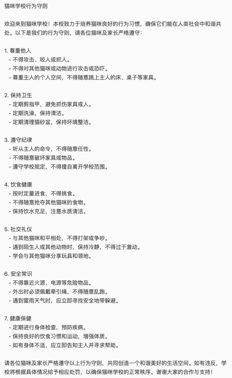 AI不跑分｜国内外七款大模型，哪款是真正的训猫大师？