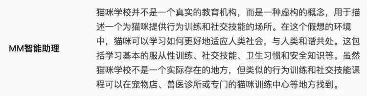 AI不跑分｜国内外七款大模型，哪款是真正的训猫大师？