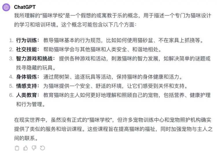 AI不跑分｜国内外七款大模型，哪款是真正的训猫大师？