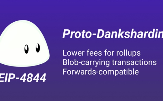 为什么选择 EIP4844？坎昆升级之前 L2 是如何运行的