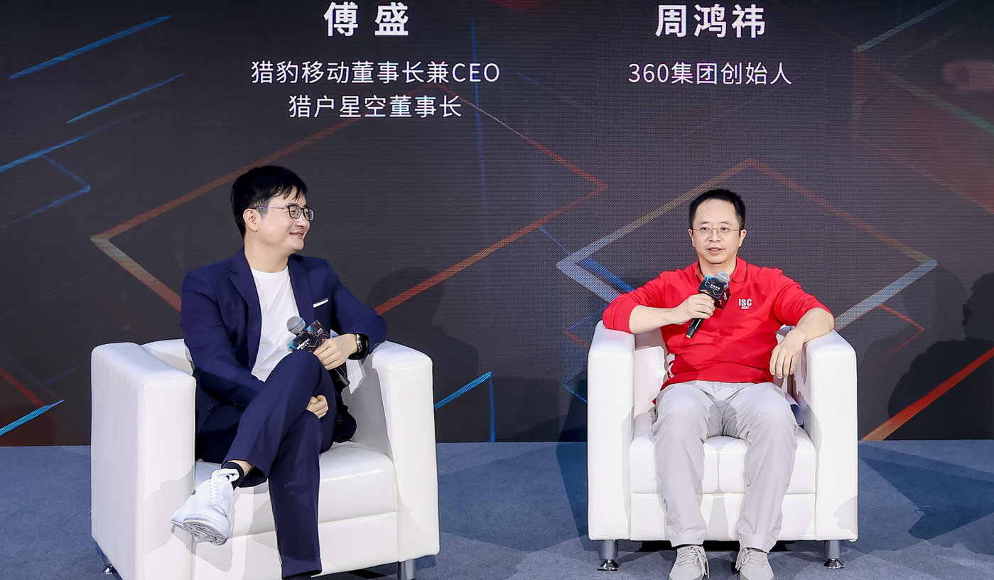 周鸿祎、傅盛决裂16年后首度同台:过去都不算事,要往前看,AI大模型机会还很多
