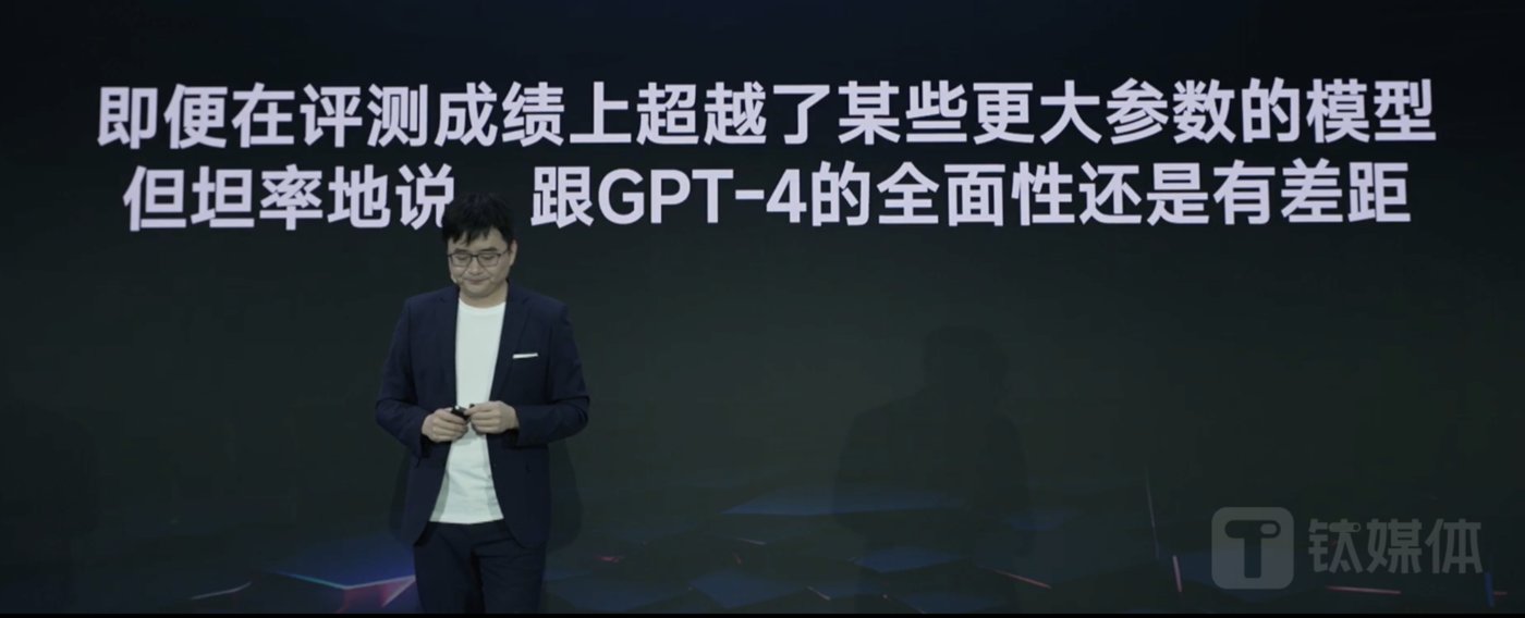 周鸿祎、傅盛决裂16年后首度同台:过去都不算事,要往前看,AI大模型机会还很多