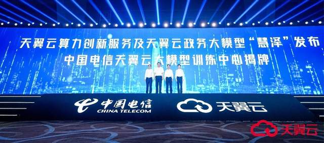 运营商大模型,数字中国的一枚“落子”