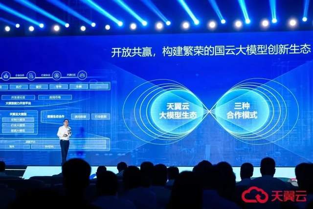 运营商大模型,数字中国的一枚“落子”