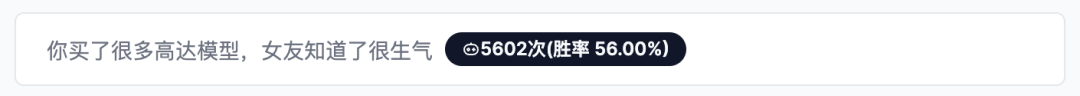 「哄哄模拟器」24小时爆火,70万网友在线哄赛博女友!10亿token一天烧完