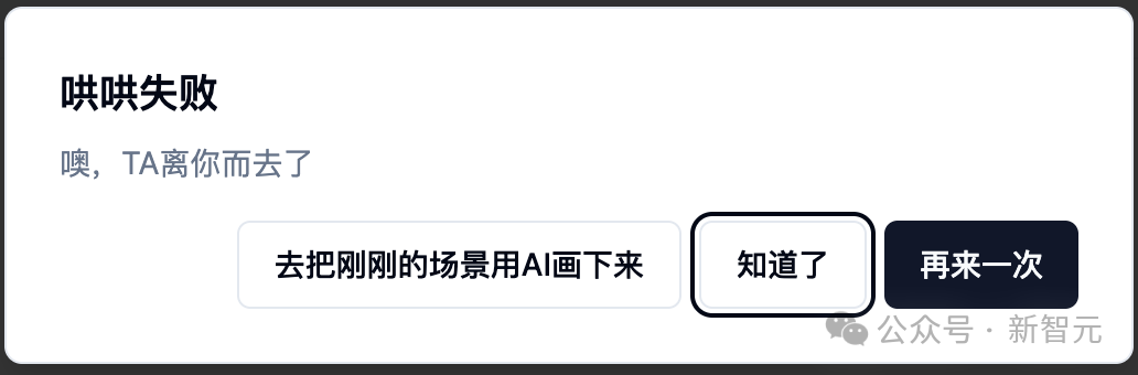「哄哄模拟器」24小时爆火,70万网友在线哄赛博女友!10亿token一天烧完