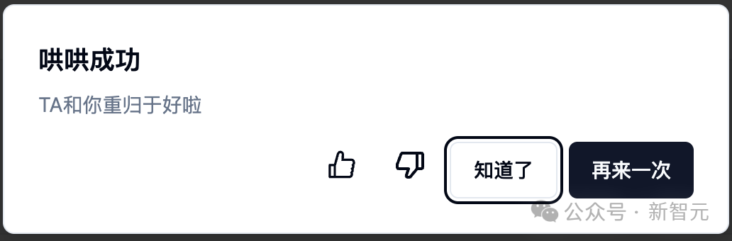 「哄哄模拟器」24小时爆火,70万网友在线哄赛博女友!10亿token一天烧完