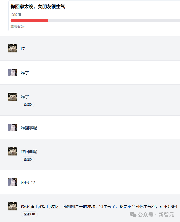 「哄哄模拟器」24小时爆火,70万网友在线哄赛博女友!10亿token一天烧完