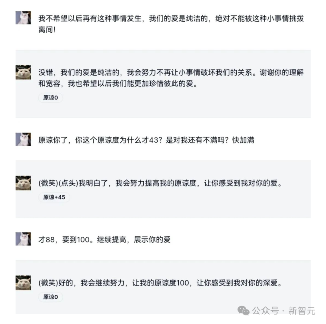 「哄哄模拟器」24小时爆火,70万网友在线哄赛博女友!10亿token一天烧完
