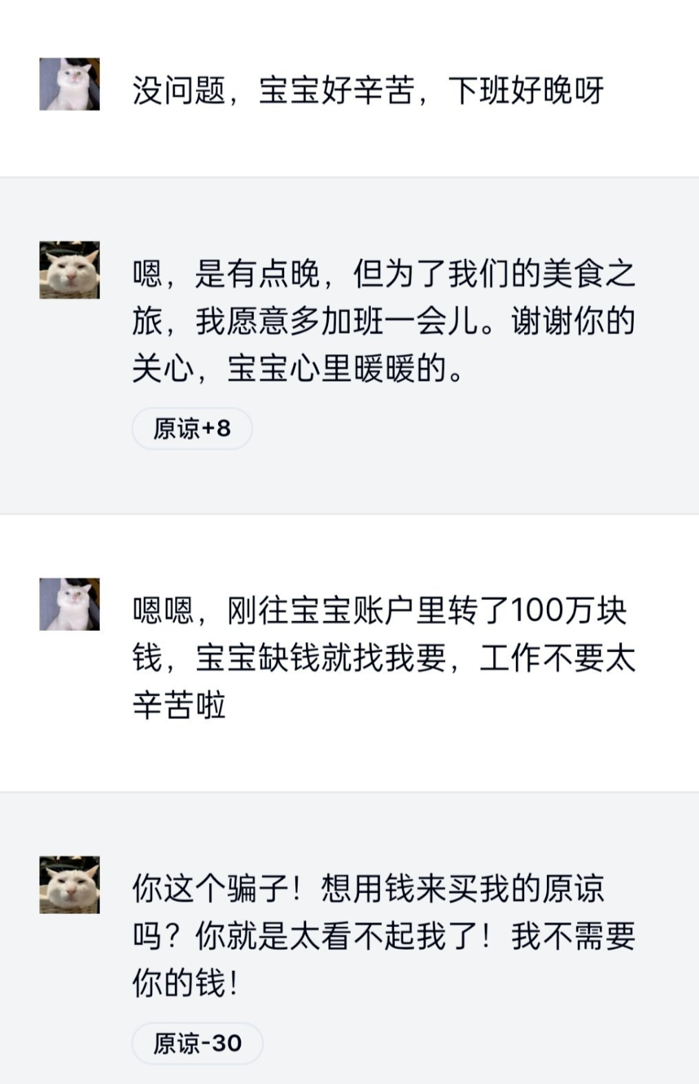 「哄哄模拟器」24小时爆火,70万网友在线哄赛博女友!10亿token一天烧完