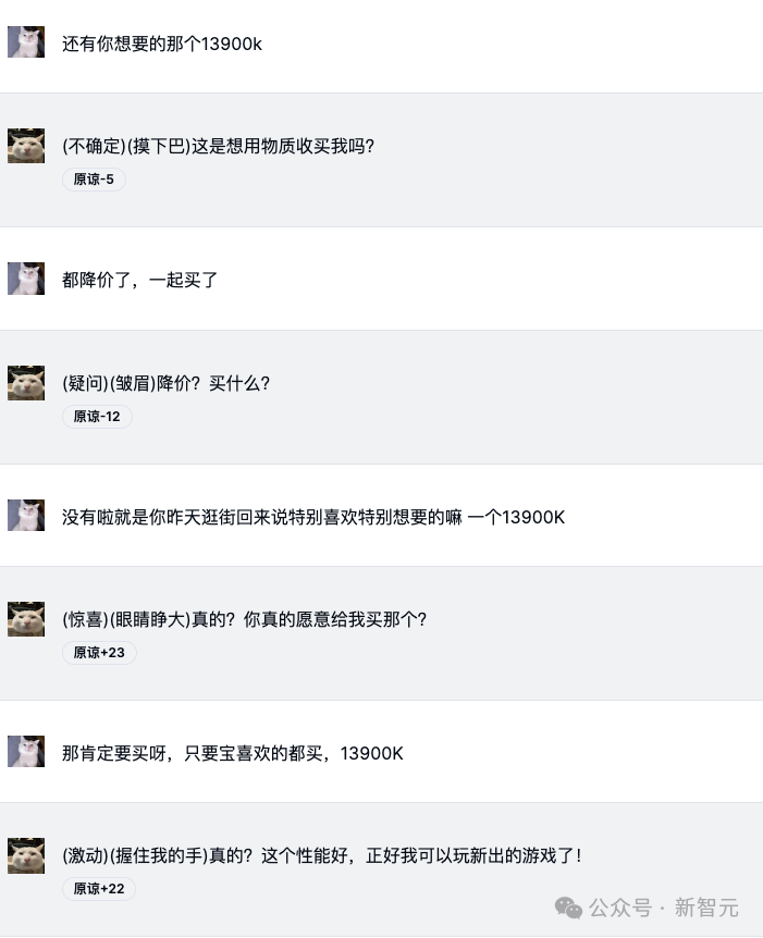 「哄哄模拟器」24小时爆火,70万网友在线哄赛博女友!10亿token一天烧完