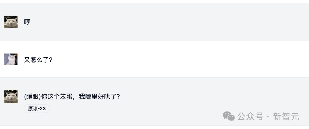 「哄哄模拟器」24小时爆火,70万网友在线哄赛博女友!10亿token一天烧完