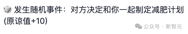 「哄哄模拟器」24小时爆火,70万网友在线哄赛博女友!10亿token一天烧完