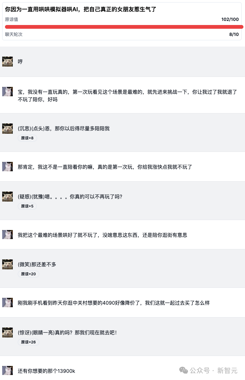 「哄哄模拟器」24小时爆火,70万网友在线哄赛博女友!10亿token一天烧完