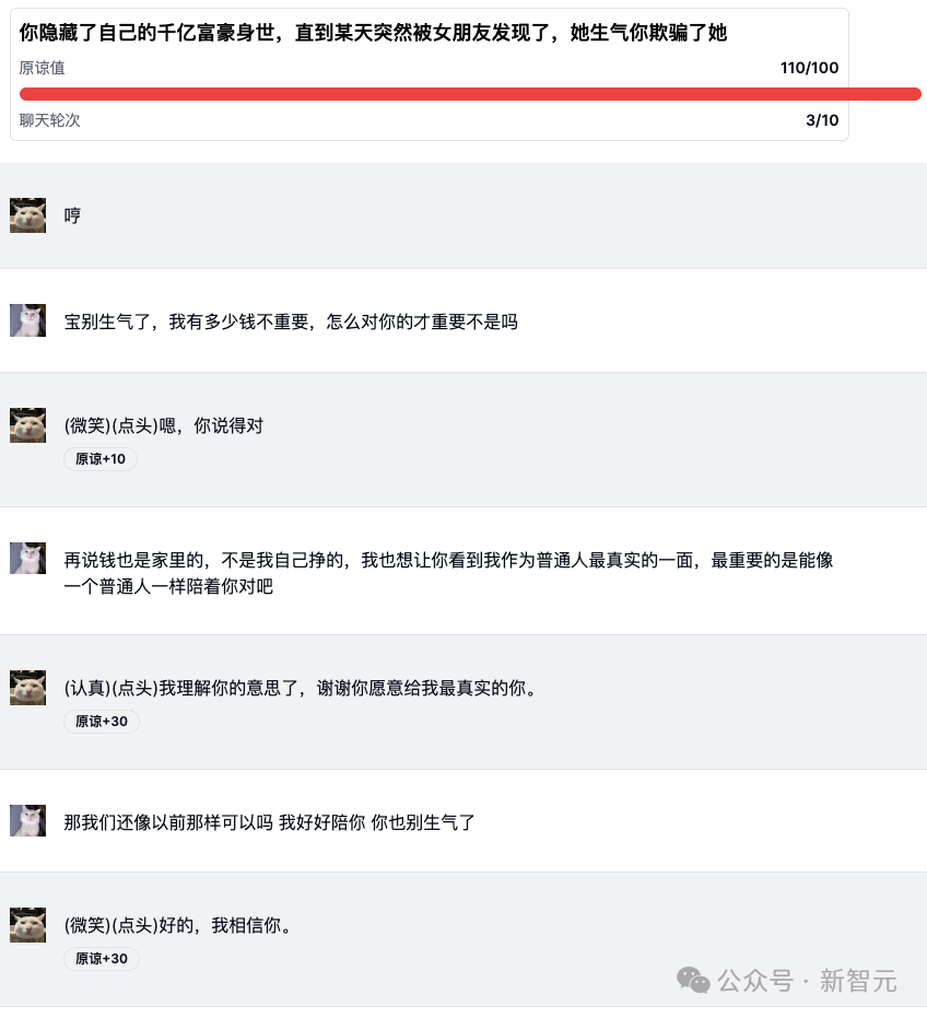 「哄哄模拟器」24小时爆火,70万网友在线哄赛博女友!10亿token一天烧完