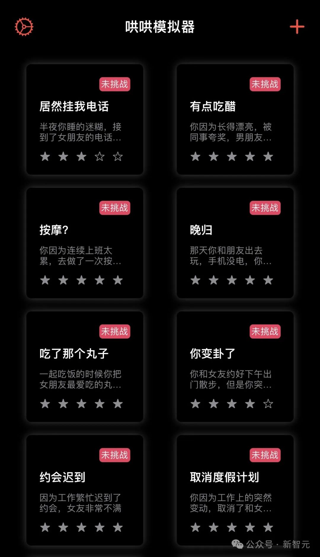 「哄哄模拟器」24小时爆火,70万网友在线哄赛博女友!10亿token一天烧完