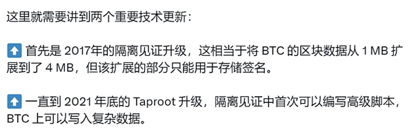 全面解析 BTC Ordinal 协议生态