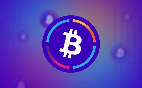 <b>EVM链扩展比特币 繁琐的用户体验该如何解决？</b>