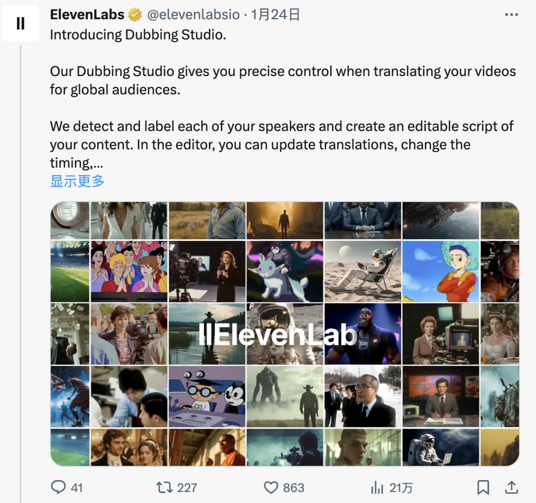 成立不足两年,融资8000 万美元,晋升独角兽行列,这款 AI 语音克隆应用到底有多强?