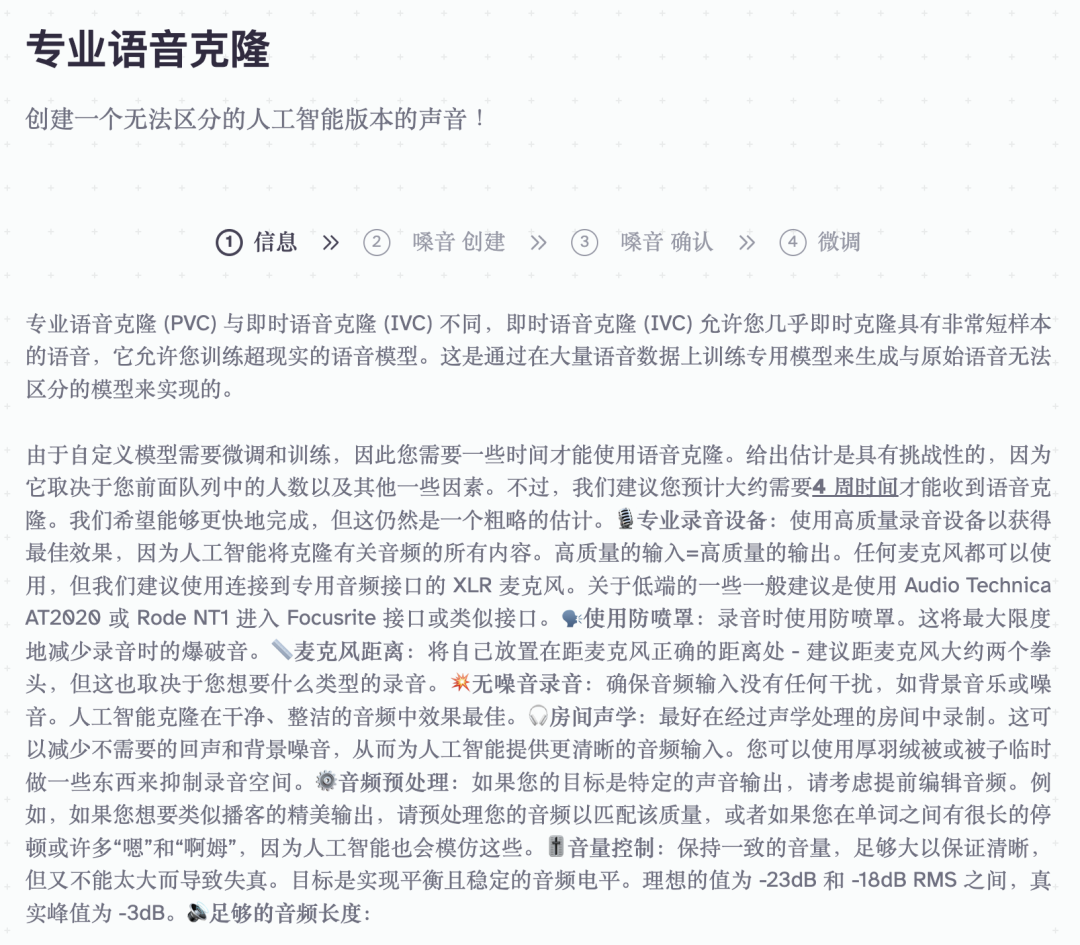 成立不足两年,融资8000 万美元,晋升独角兽行列,这款 AI 语音克隆应用到底有多强?