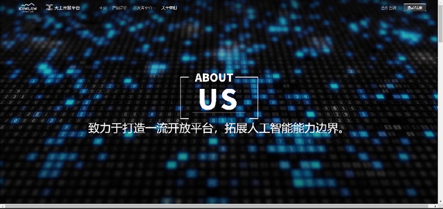 大模型“四小龙”,能否跨越深渊?