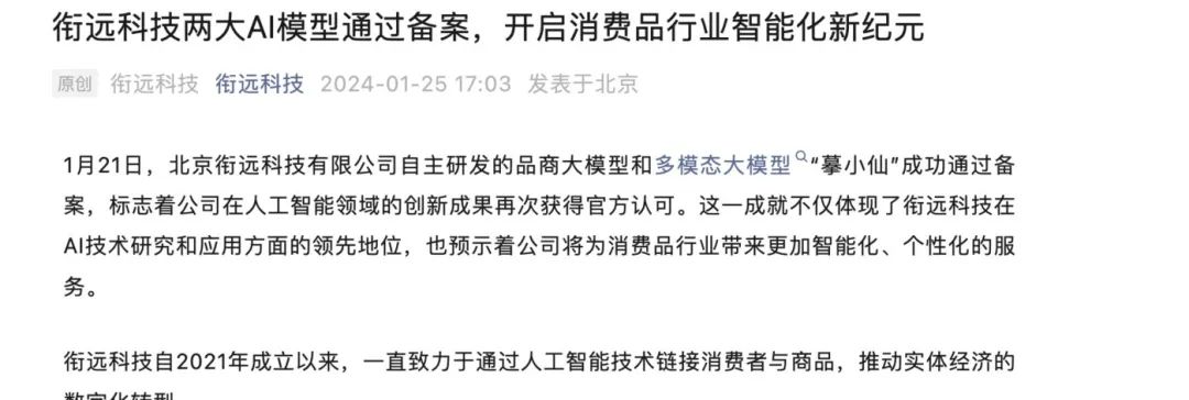 超40款国产AI大模型获备案审批,商业化落地还有多远?