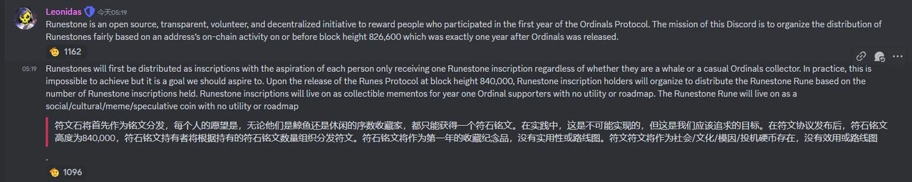 比RSIC更公平?一文了解即将空投的Runestone