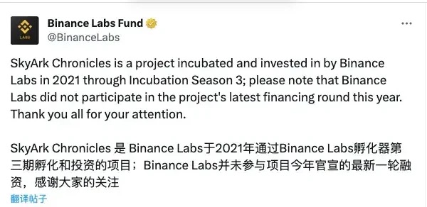 募集 5 万 ETH,深陷虚假融资,SkyArk Chronicles 还能上车吗?