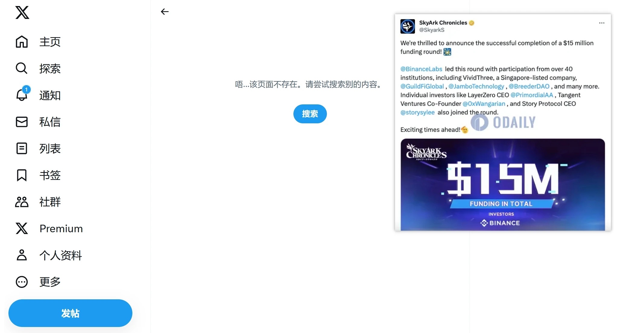 募集 5 万 ETH,深陷虚假融资,SkyArk Chronicles 还能上车吗?