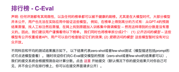 大语言模型评测是怎么被玩儿烂的?