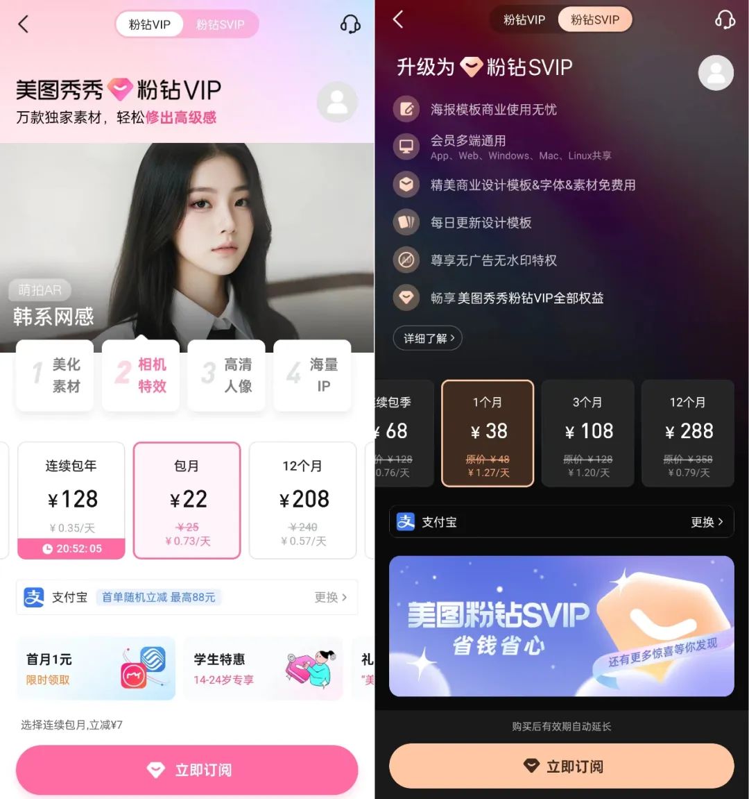 美图公司:贵为AIGC的“宠儿”,却难无忧无虑
