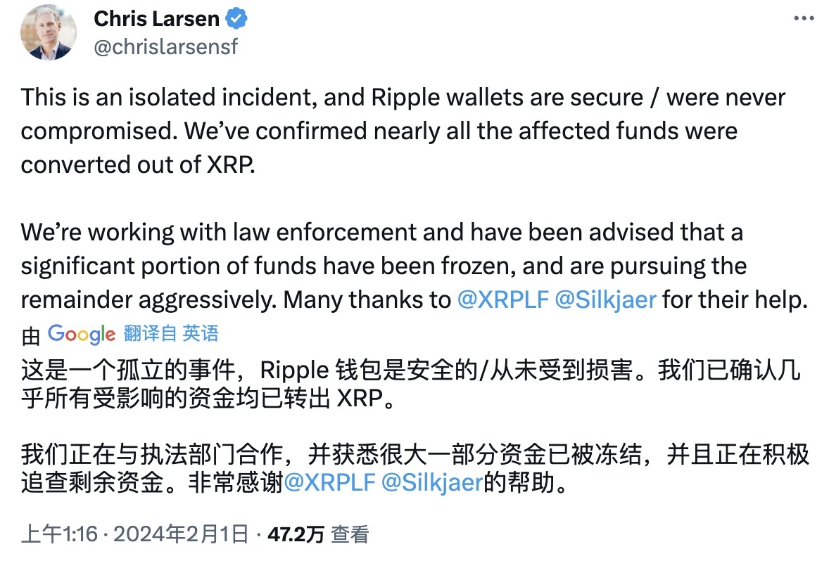 上亿美元 XRP 被盗,竟来自联创个人账户,Ripple 陷透明度质疑