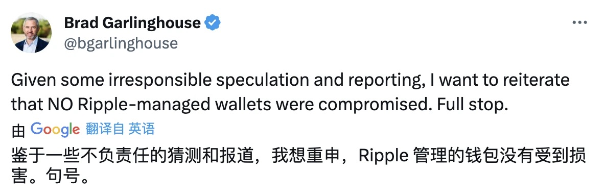 上亿美元 XRP 被盗,竟来自联创个人账户,Ripple 陷透明度质疑