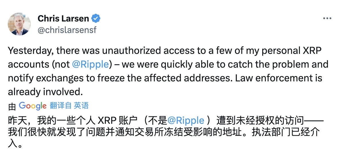 上亿美元 XRP 被盗,竟来自联创个人账户,Ripple 陷透明度质疑