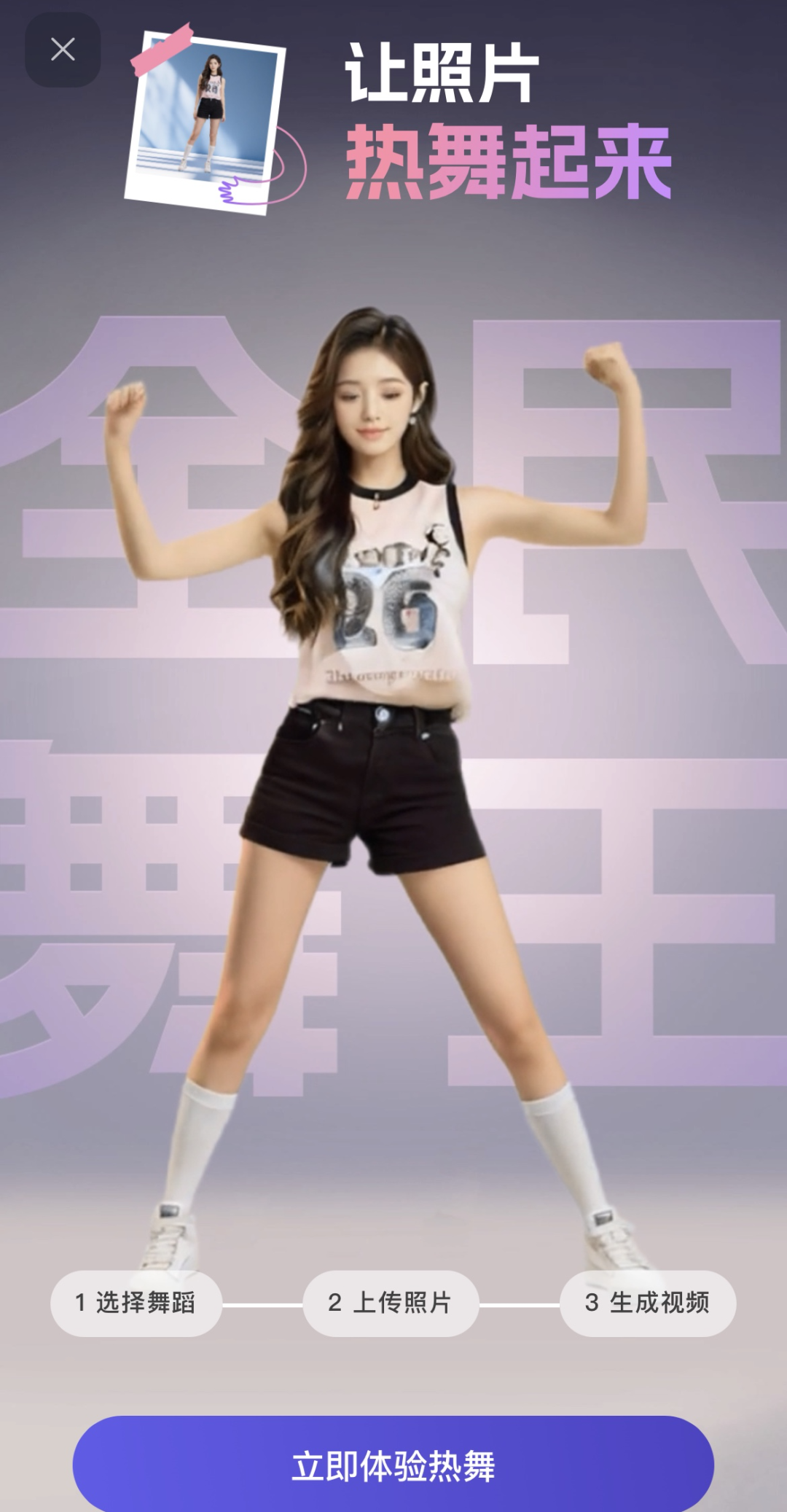 谁在用AI点亮杭州未来?