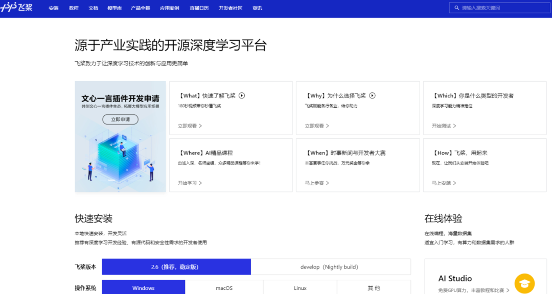 谁在用AI点亮杭州未来?