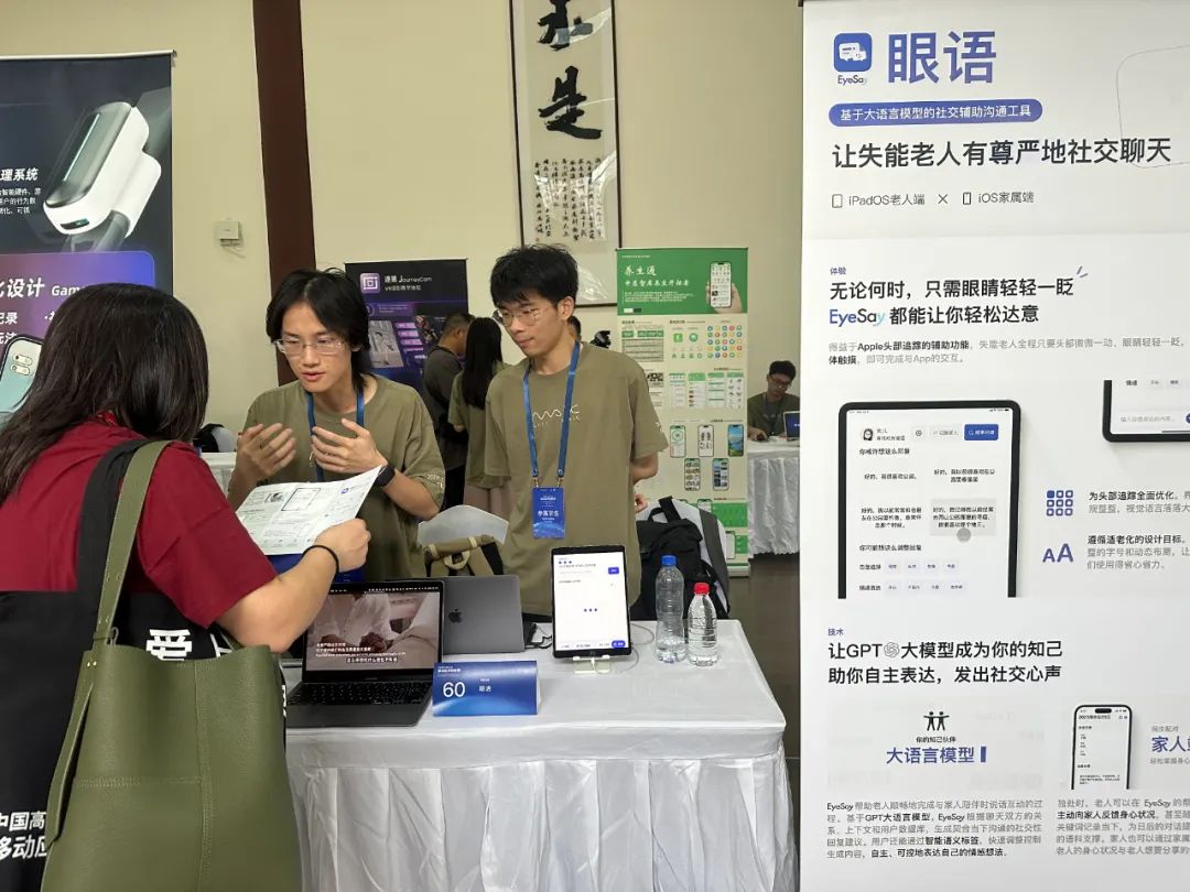 谁在用AI点亮杭州未来?