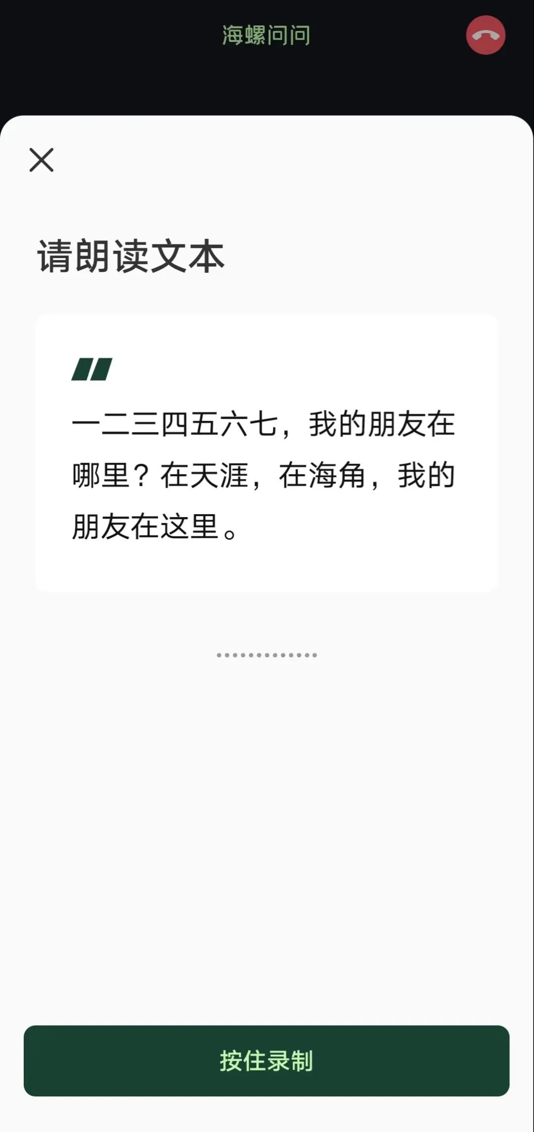 个性经济时代,MiniMax 语音大模型如何 To C?