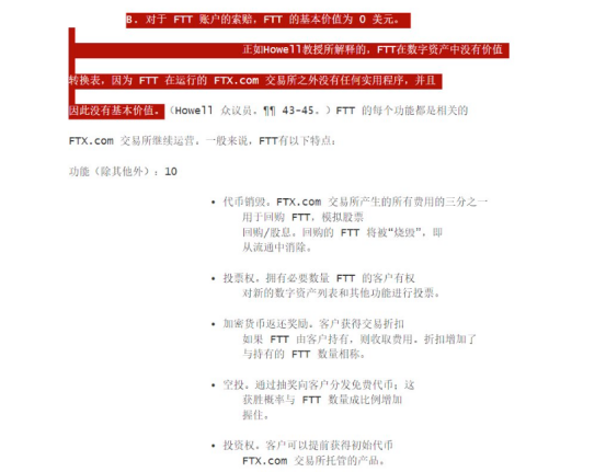 FTX重启“梦碎”,FTT沦为“空气币”