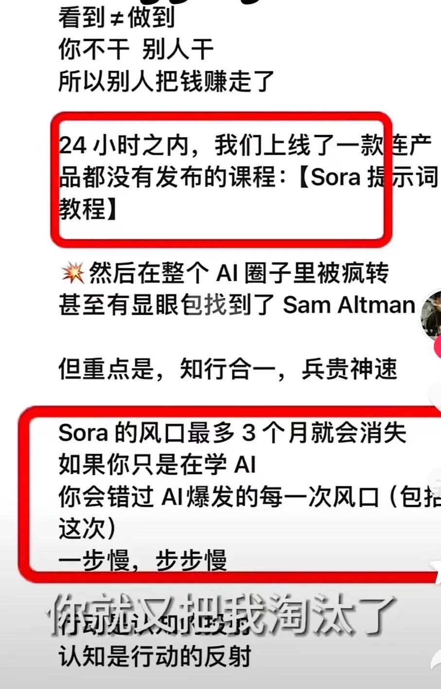 只要99，你要偷偷学会Sora，然后惊艳所有人